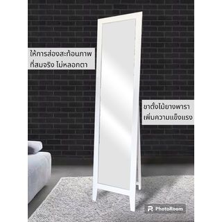 Nice กระจกมีกรอบไม้ตั้งพื้น ขนาด 38x160 ซม. สีขาว