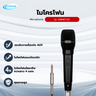 EVISION ไมโครโฟน รุ่น JMMKF312