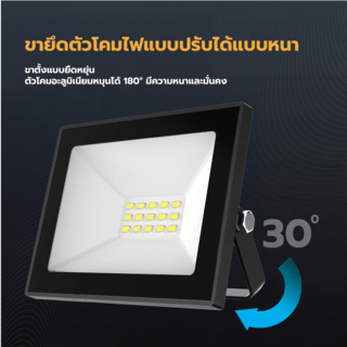 EILON โคมไฟฟลัดไลท์ LED 10W รุ่นTP-FL-10DL แสงเดย์ไลท์