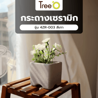 Tree’O กระถางเซรามิก รุ่น 4ZR-003 สีเทา
