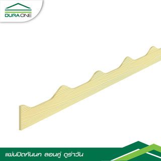 ดูร่าวัน ปิดกันนกลอนคู่ 0.8x15x300 ซม. สีรองพื้น