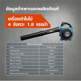 SENIX เครื่องเป่าใบไม้ 4 จังหวะ 1.8 แรงม้า รุ่น BL4QL-L-EU สีน้ำเงิน - ดำ