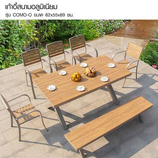 SUMMER SET เก้าอี้สนามอลูมิเนียม รุ่น COMO-O ขนาด 62x55x89 ซม. สีวู้ดเด้น-เทา