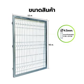 ปืนใหญ่ ประตูรั้วสำเร็จรูปกัลวาไนซ์ ขนาด กว้าง 1.2m. สูง 1.6m.