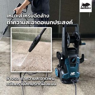 BISON เครื่องฉีดน้ำแรงดันสูง 135 บาร์ 1600W รุ่น BEHW-135-A
