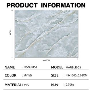 TAPIO วอลเปเปอร์ ลายหินอ่อน รุ่น Marble-03 ขนาด 45x1000 ซม. สีเทาฟ้า