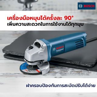 BOSCH เครื่องเจียร์ 4นิ้ว 710W รุ่น GWS6-100S