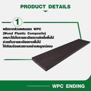 GREAT WOOD ไม้ตกแต่งขอบ GB10-71W ขนาด 10x70x2800มม. Walnut