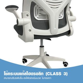 SMITH เก้าอี้สำนักงาน Hope ขนาด 62x62x117-129cm สีเทา