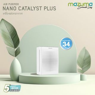 MAZUMA เครื่องฟอกอากาศ NANO CATALYST PLUS