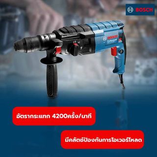BOSCH สว่านโรตารี่ 24มม. 790W รุ่น GBH2-24DFR