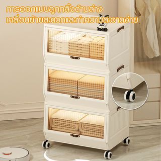 GOME กล่องเก็บของอเนกประสงค์ เปิดหน้า 3ชั้น มีล้อ รุ่น xm-9062-3 ขนาด 66x50x118.8ซม. สีขาว 