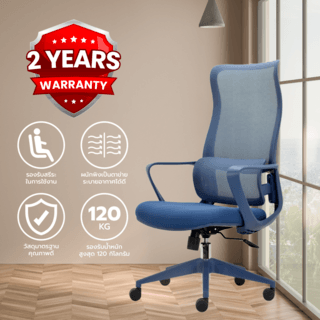 SMITH เก้าอี้สำนักงาน HIGH BACK รุ่น GOHAN -04 ขนาด 64x66x113.5-121 ซม. สีน้ำเงิน