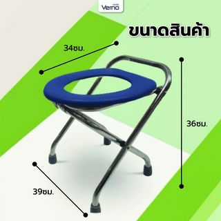 Verno เก้าอี้นั่งขับถ่ายแบบพับได้ รุ่น DS-6012  สีฟ้าเข้ม