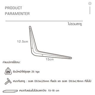 Delicato ฉากรับชั้น  ขนาด12.5X15X0.07ซม. รุ่น TJ018-BK  สีดำ