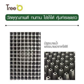 Tree’O ถาดเพาะชำ 288 หลุมเหลี่ยม รุ่นGBHST288 ขนาด54x28x4.3ซม. สีดำ