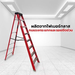 Hummer บันไดไฟเบอร์กลาสแบบมีถาด 8ขั้น