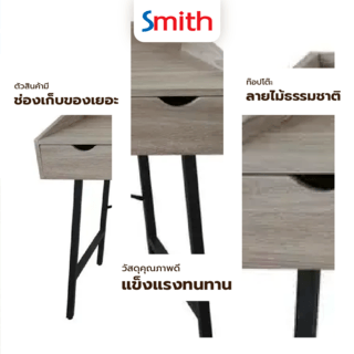 SMITH โต๊ะทำงาน รุ่น FURRON ขนาด 133x55x84 ซม. สีไม้ธรรมชาติ 