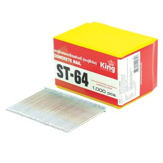 KING ตะปูปืนลมขาเดี่ยวยิงคอนกรีต มีหัวตะปู 64 mm. รุ่น ST-64
