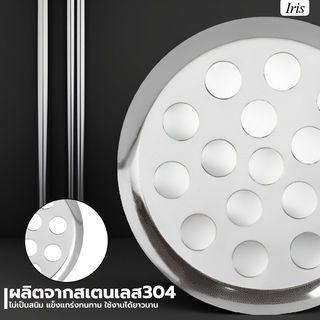 Iris ตะแกรงรังผึ้ง รุ่น PQS0004 ขนาด 3 นิ้ว