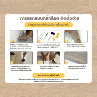 แผ่นปูพื้น SPC Click lock 230x1500x5มม +1มม IXPE  รุ่น AMG7141-7 สี light accacia (2.07ตรม./6แผ่น) 