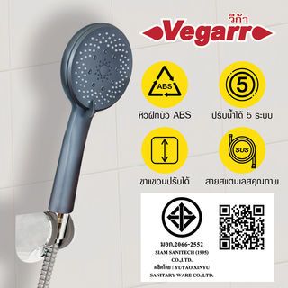 VEGARR ฝักบัวสีเทาควันปืน หน้าลายดาว  5 ระบบ  พร้อมสายแสตนเลส ยาว 120 ซม น็อต-ถ้วย  ทองเหลืองชุบโครเมี่ยม A303S/VC