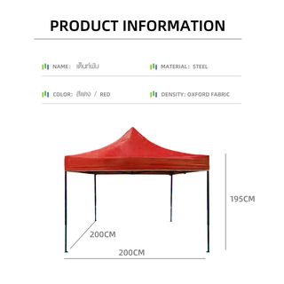 Tree’O เต็นท์พับ รุ่น ZP01 ขนาด 200X200X195ซม. สีแดง