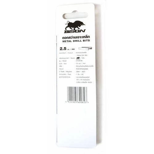BISON ดอกสว่านเจาะเหล็ก (มาตรฐานDIN338) 2.5 มม. รุ่น DTDB258