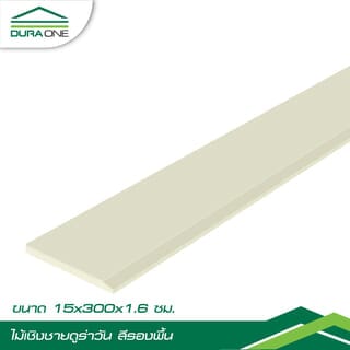 ดูร่าวัน ไม้เชิงชาย 1.6x15x300 ซม. สีรองพื้น