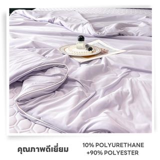 TRUFFLE ผ้าห่มเย็น รุ่น FIROZA-PL ขนาด 180x200x1ซม. สีม่วง