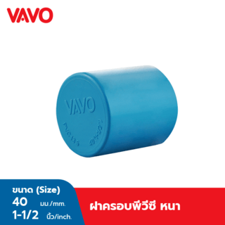 VAVO ฝาครอบ หนาฟ้า 1.1/2 นิ้ว