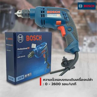 BOSCH สว่านไฟฟ้า 10มม. 450W รุ่น GBM10RE
