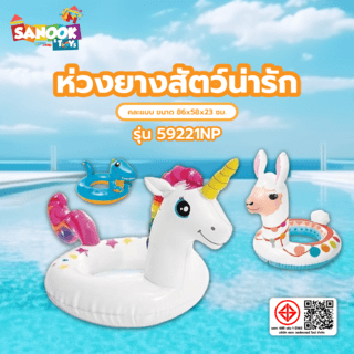 TOYS ห่วงยางสัตว์น่ารัก รุ่น 59221NP ขนาด 86x58x23 ซม. คละแบบ
