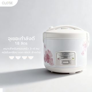 CLOSE หม้อหุงข้าวไฟฟ้า ความจุ 1.8 ลิตร OT-RF09  (ลายดอกไม้สีชมพู) สีขาว