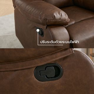 PULITO เก้าอี้พักผ่อนหนังสังเคราะห์ 1 ที่นั่ง รุ่น DENZEL ขนาด 87x97-167x101-78 ซม. สีน้ำตาล