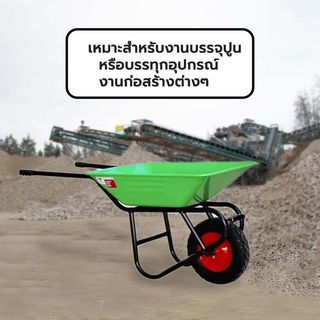 MARTON รถเข็นปูนโครงเชื่อมล้อเดี่ยว ล้อPUจัมโบ้ 15 นิ้ว ขนาดบรรจุ 65 ลิตร สีเขียว