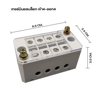 V.E.G. เทอร์มินอลบล็อก เข้า4-ออก4 สีเทา