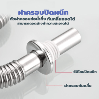 Verno ท่อย่นน้ำทิ้งแบบยืดหดได้ สแตนเลส304 รุ่น PQS-XXG2 ขนาด 80 ซม.