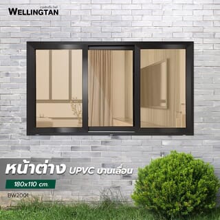 WELLINGTAN หน้าต่างไวนิล บานเลื่อน SFS (2-T) BW2001 180x110ซม. สีขาว-น้ำตาล พร้อมมุ้ง