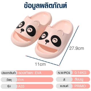 PRIMO รองเท้าแตะ EVA A33 No.42-43 สีชมพู