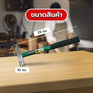 GOLD SEAL ค้อนช่างทองไฟเบอร์ 300กรัม