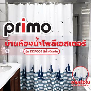 Primo ม่านห้องน้ำโพลีเอสเตอร์ ลายเรือใบ รุ่น DDF004 ขนาด 180x180 ซม. สีน้ำเงิน
