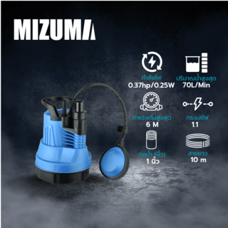 Mizuma ปั้มจุ่มน้ำพร้อมลูกลอย รุ่น CSP250 250 วัตต์ /0.37HP