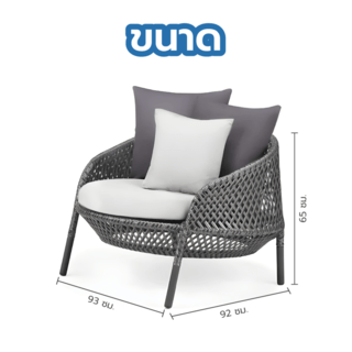 SUMMER SETเก้าอี้ outdoor อลูมิเนียม Jomthong  ขนาด 93x92x65 ซม. สีเทาอ่อน