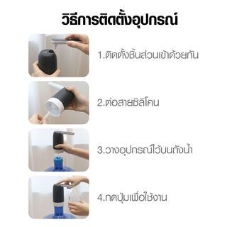 AILO เครื่องกดน้ำดื่มอัตโนมัติ TIDY สีขาวดำ