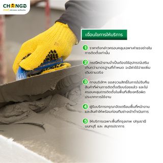 ค่าบริการก่อครัวปูน - ไม่รวมหน้าบาน (รวมปูน+ค่าแรง)  บาท/เมตร