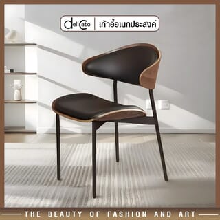DELICATO เก้าอี้อเนกประสงค์ รุ่น Mona ขนาด 48x40x75 ซม. สีดำ