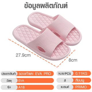 PRIMO รองเท้าแตะ EVA PRO A18 No.42-43 สีชมพู