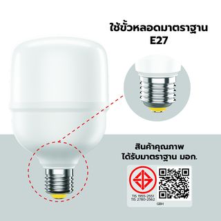 EILON หลอดLED T BULB 60W 6300lm 6500K E27 รุ่นTP-TB60-DL แสงเดย์ไลท์