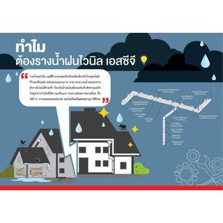 ข้องอ 30 องศา SCG รุ่นDeluxe & SMART (แบบกลม) สีขาว